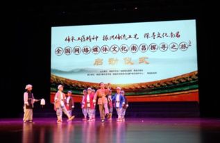 全國網絡媒體文化南昌探尋之旅啟動，共繪城市文化新畫卷